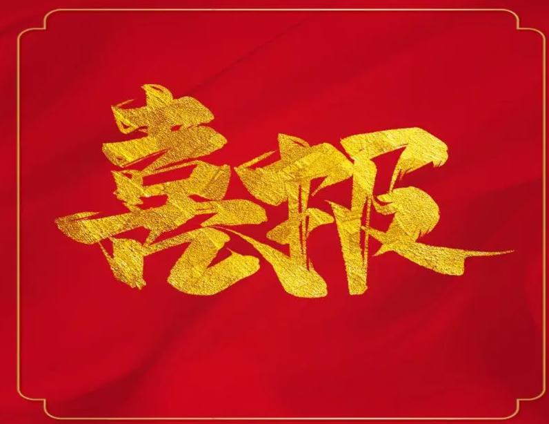 經(jīng)2022年東莞市倍增計(jì)劃試點(diǎn)企業(yè)遴選考核，廣東思泉新材料股份有限公司（以下簡稱“思泉新材”）被評(píng)為“市級(jí)試點(diǎn)企業(yè)”。